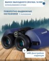 Levenhuk New Sherman PLUS 12x42 kétszemes távcső
