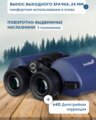 Levenhuk New Sherman PLUS 7x50 kétszemes távcső