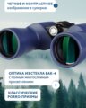 Levenhuk New Sherman PLUS 7x50 kétszemes távcső