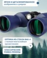 Levenhuk New Sherman PLUS 12x50 kétszemes távcső