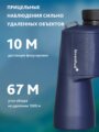 Levenhuk New Sherman PLUS 16x50 kétszemes távcső