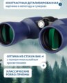 Levenhuk New Sherman PLUS 16x50 kétszemes távcső