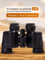 Levenhuk New Atom 8x30 kétszemes távcső