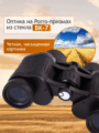 Levenhuk New Atom 8x30 kétszemes távcső