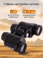 Levenhuk New Atom 8x30 kétszemes távcső