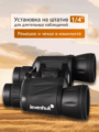 Levenhuk New Atom 8x40 kétszemes távcső