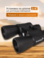 Levenhuk New Atom 7x50 kétszemes távcső