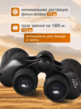 Levenhuk New Atom 7x50 kétszemes távcső