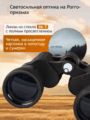 Levenhuk New Atom 7x50 kétszemes távcső