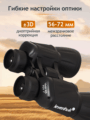 Levenhuk New Atom 10x50 kétszemes távcső