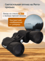 Levenhuk New Atom 10x50 kétszemes távcső