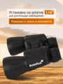 Levenhuk New Atom 10x50 kétszemes távcső