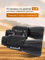 Levenhuk New Atom 20x50 kétszemes távcső