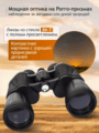 Levenhuk New Atom 20x50 kétszemes távcső