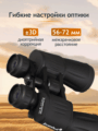 Levenhuk New Atom 10-30x50 kétszemes távcső