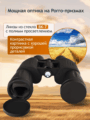 Levenhuk New Atom 10-30x50 kétszemes távcső