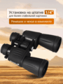 Levenhuk New Atom 10-30x50 kétszemes távcső