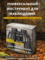 Levenhuk New Sherman BASE 8x40 kétszemes távcső