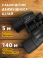 Levenhuk New Sherman BASE 8x40 kétszemes távcső