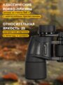 Levenhuk New Sherman BASE 8x40 kétszemes távcső