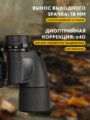 Levenhuk New Sherman BASE 10x40 kétszemes távcső