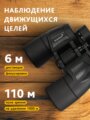 Levenhuk New Sherman BASE 10x40 kétszemes távcső