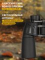 Levenhuk New Sherman BASE 7x50 kétszemes távcső