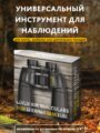 Levenhuk New Sherman BASE 10x50 kétszemes távcső