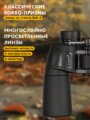 Levenhuk New Sherman BASE 12x50 kétszemes távcső