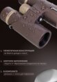 Levenhuk New Vegas ED 8x42 kétszemes távcső