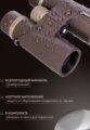 Levenhuk New Vegas ED 10x42 kétszemes távcső
