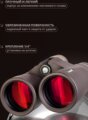 Levenhuk New Vegas ED 10x42 kétszemes távcső