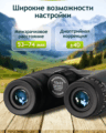 Levenhuk New Karma PLUS 10x32 kétszemes távcső