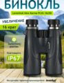 Levenhuk New Karma PLUS 16x50 kétszemes távcső