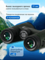 Levenhuk New Karma PRO ED 8x42 kétszemes távcső