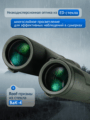 Levenhuk New Karma PRO ED 8x42 kétszemes távcső