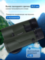 Levenhuk New Karma PRO ED 10x42 kétszemes távcső