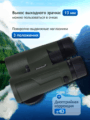 Levenhuk New Karma PRO ED 12x42 kétszemes távcső
