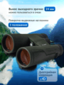 Levenhuk New Karma PRO ED 10x50 kétszemes távcső