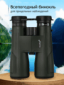 Levenhuk New Karma PRO ED 12x50 kétszemes távcső