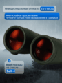 Levenhuk New Karma PRO ED 12x50 kétszemes távcső