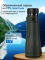 Levenhuk New Karma PRO ED 12x50 kétszemes távcső