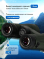 Levenhuk New Karma PRO ED 12x50 kétszemes távcső