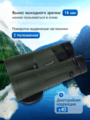 Levenhuk New Karma PRO ED 16x50 kétszemes távcső