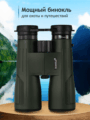 Levenhuk New Karma PRO ED 16x50 kétszemes távcső