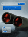 Levenhuk New Karma PRO ED 16x50 kétszemes távcső
