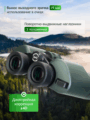 Levenhuk New Sherman PRO 8x42 kétszemes távcső