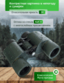 Levenhuk New Sherman PRO 8x42 kétszemes távcső