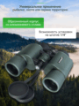 Levenhuk New Sherman PRO 10x42 kétszemes távcső