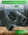 Levenhuk New Sherman PRO 10x42 kétszemes távcső